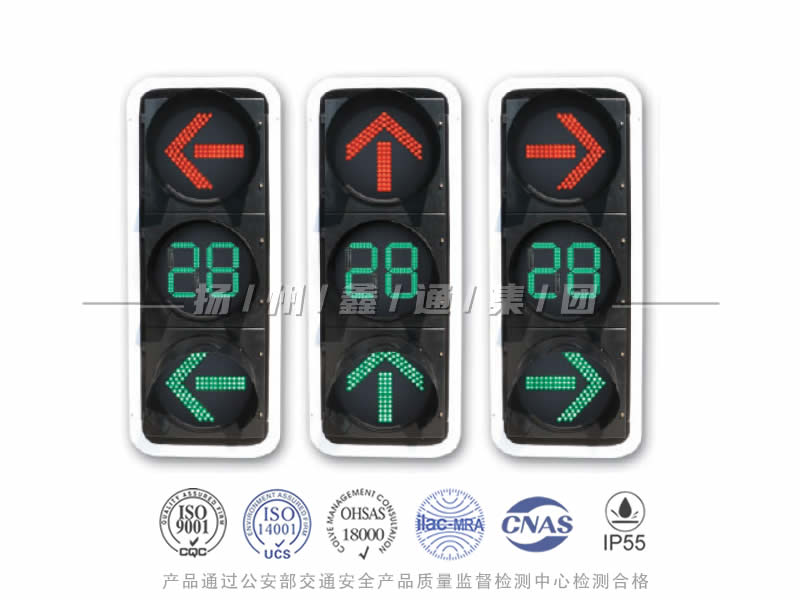 FX403-7L，箭頭信號燈含倒計時器